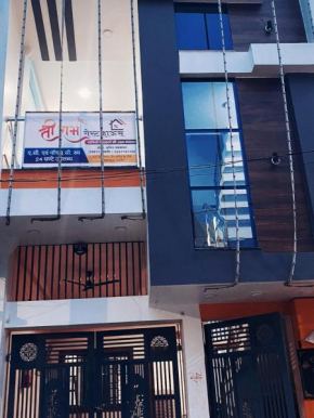 Shreeram guest house